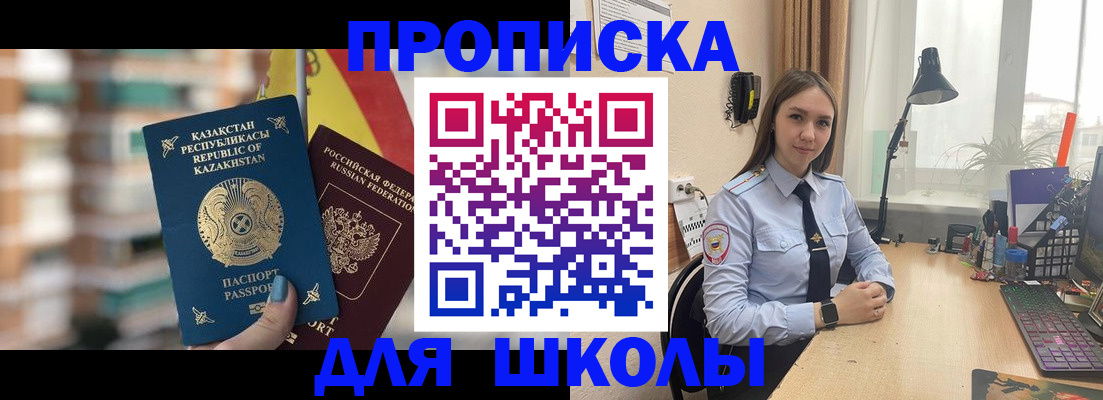 временная регистрация недорого в Тулуне