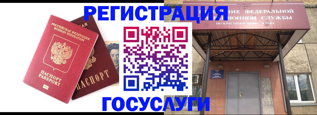 прописка паспорт в Тулуне