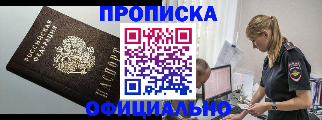 пропишу в квартире в Тулуне