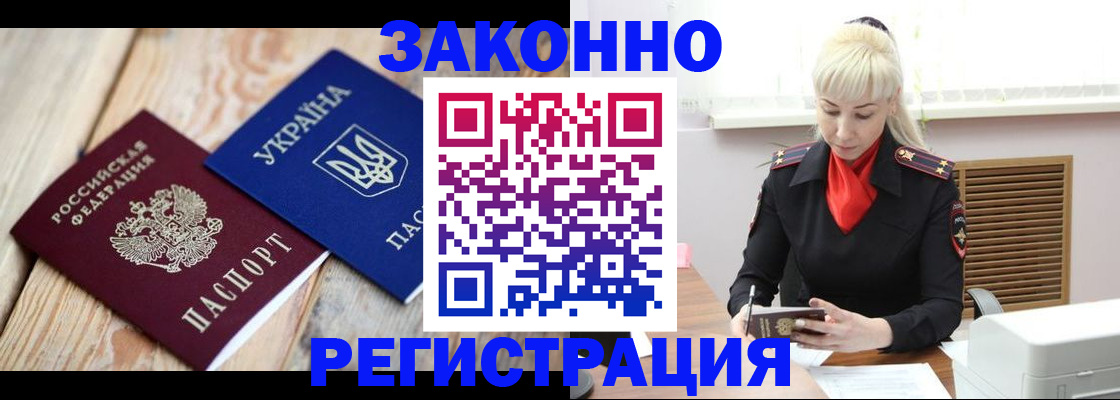 прописка для работы в Тулуне