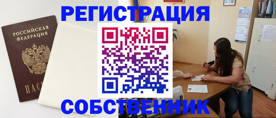 временная регистрация недорого в Тулуне