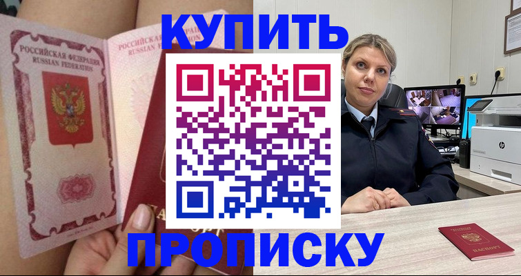 прописка паспорт в Тулуне